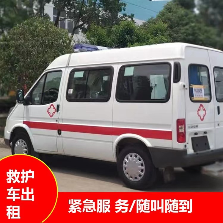 东郊镇瘫痪租赁救护车转运 —— 提升急救效率，守护生命安全